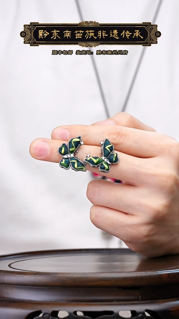 【闪购商品】刺绣黔东南苗族刺绣A180