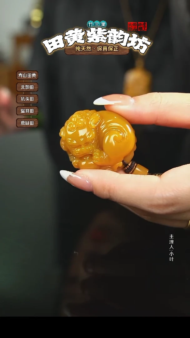 田黄石用**?北部田黄手把