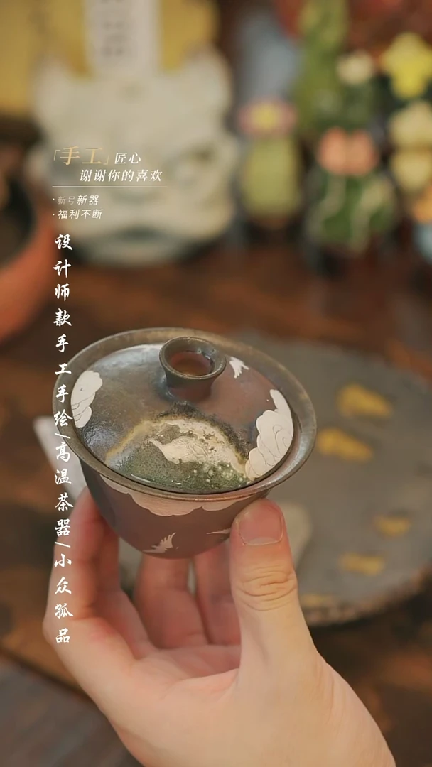 570微瑕【溯本陶艺】手工陶瓷