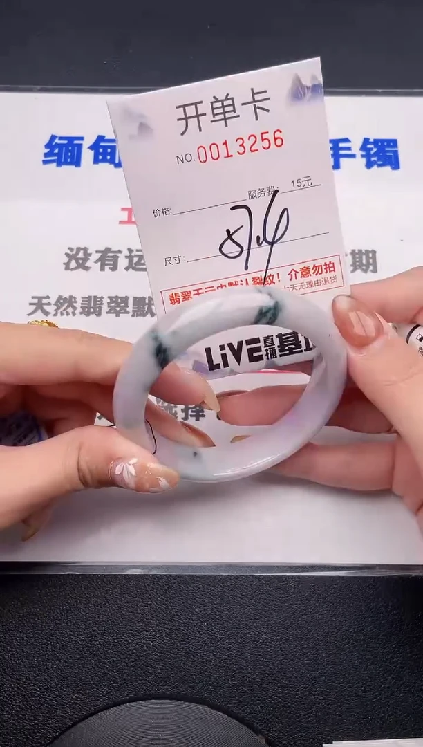 未镶嵌手镯翡翠56