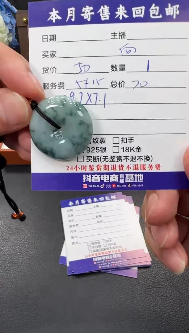 颈饰未镶嵌翡翠向**?挂件