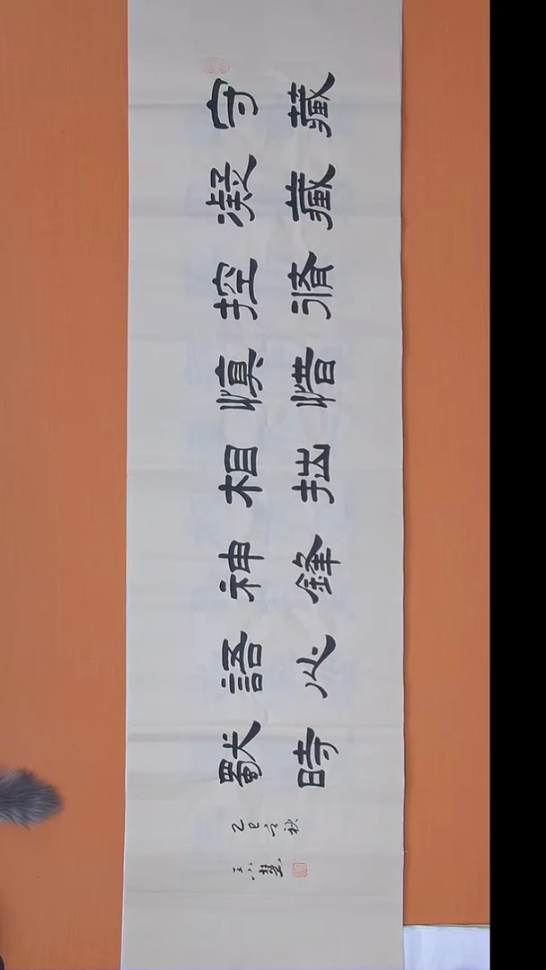 书法王老师书法作品 180*50