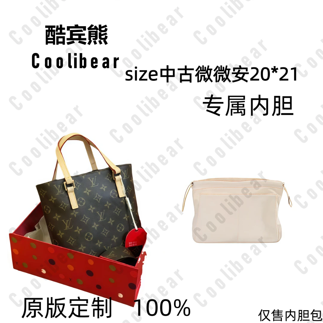 A041酷宾熊size中古微微安20*21内胆包收纳包箱包配件