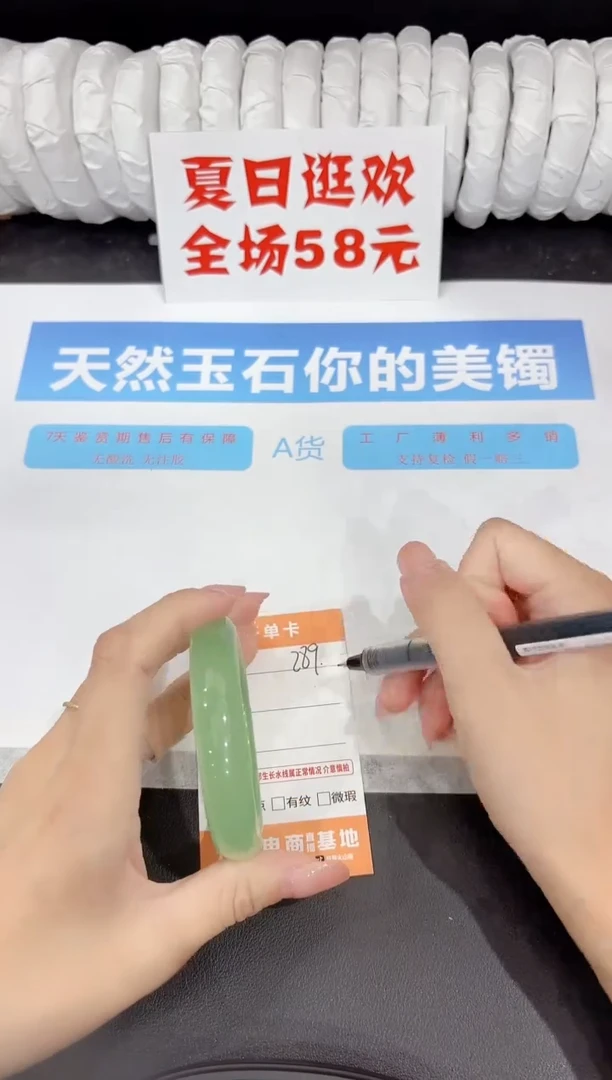 石英质玉手镯未镶嵌289-55.2