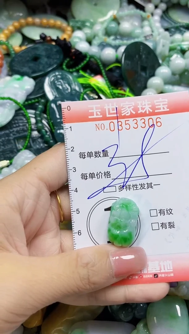 颈饰未镶嵌翡翠翡翠闪购Y0353306多样性发其一