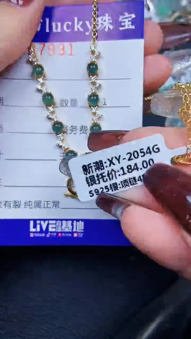 颈饰银S925镶嵌翡翠7991