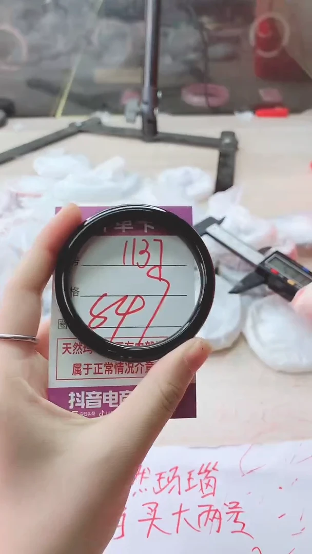 手镯玛瑙/玉髓未镶嵌1137