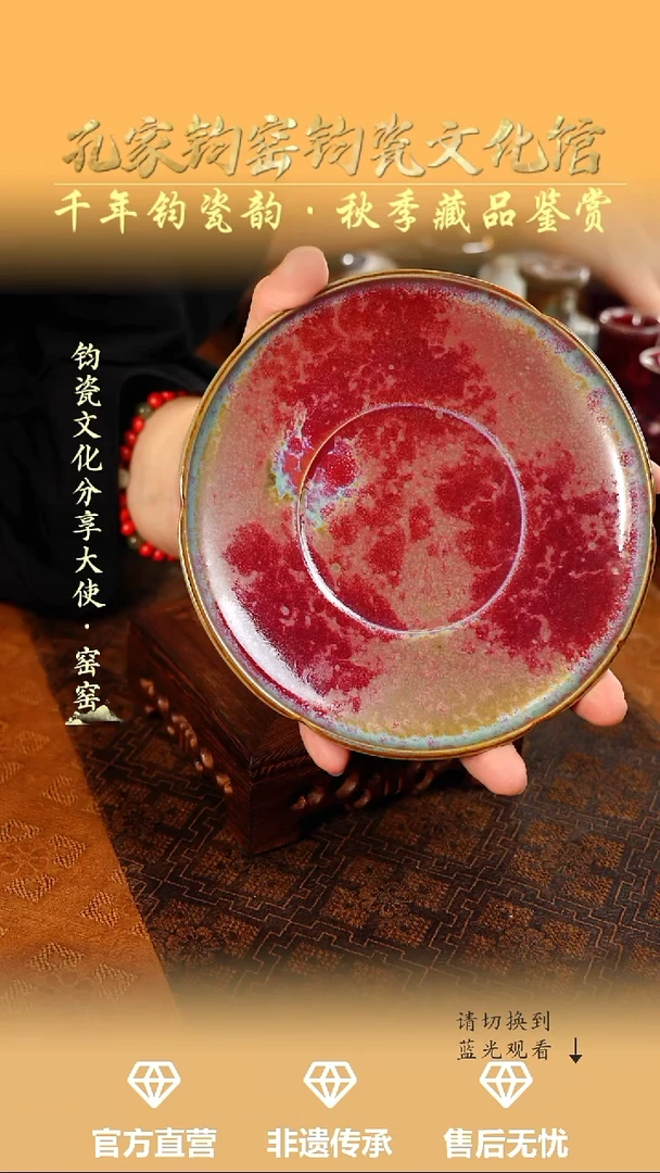 孔家钧窑艺术欣赏-炉均茶盘