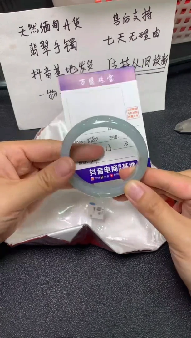 未镶嵌手镯翡翠/潘01/04--24