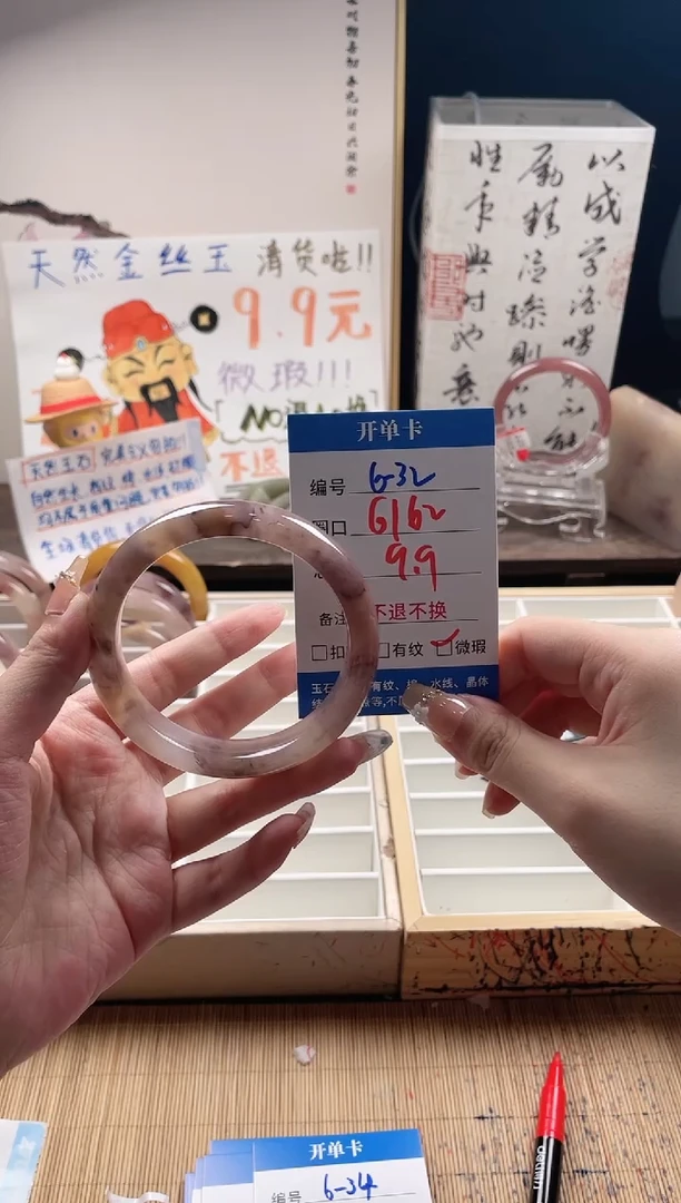 石英质玉手镯未镶嵌6-32