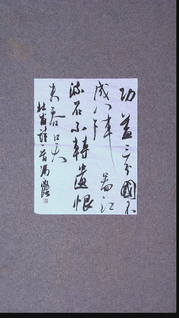 书法冯永浩 广西桂林46*34尺寸