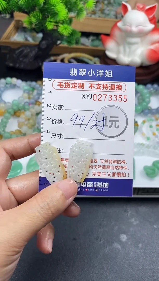 未镶嵌定制翡翠毛货商品 不退换/ 3355