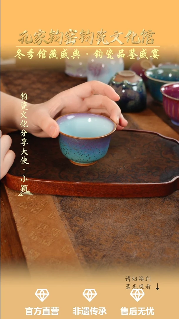 杯子钧瓷孔家钧窑当代作品-铜系压手杯