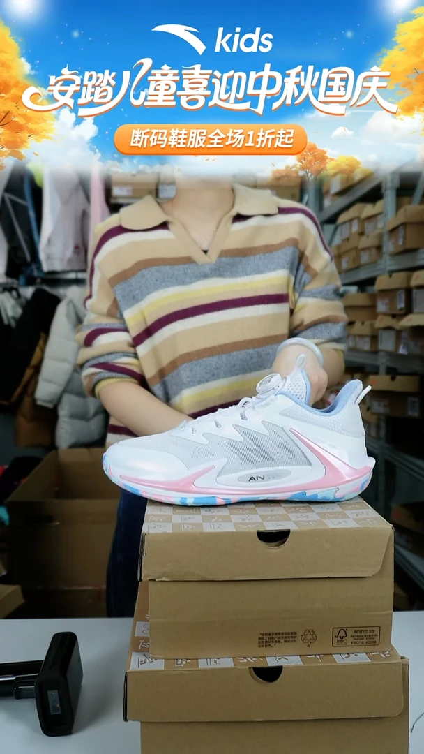 人造革闪购安踏儿童断码孤品鞋：41