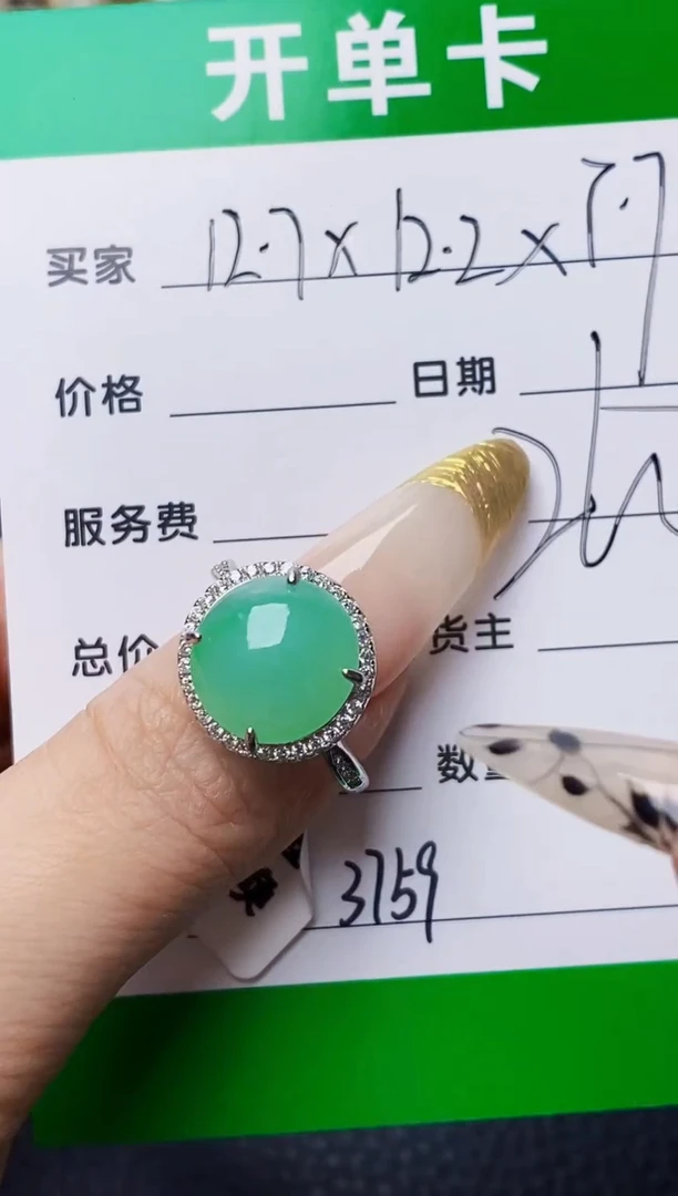 银S925镶嵌戒指翡翠3759
