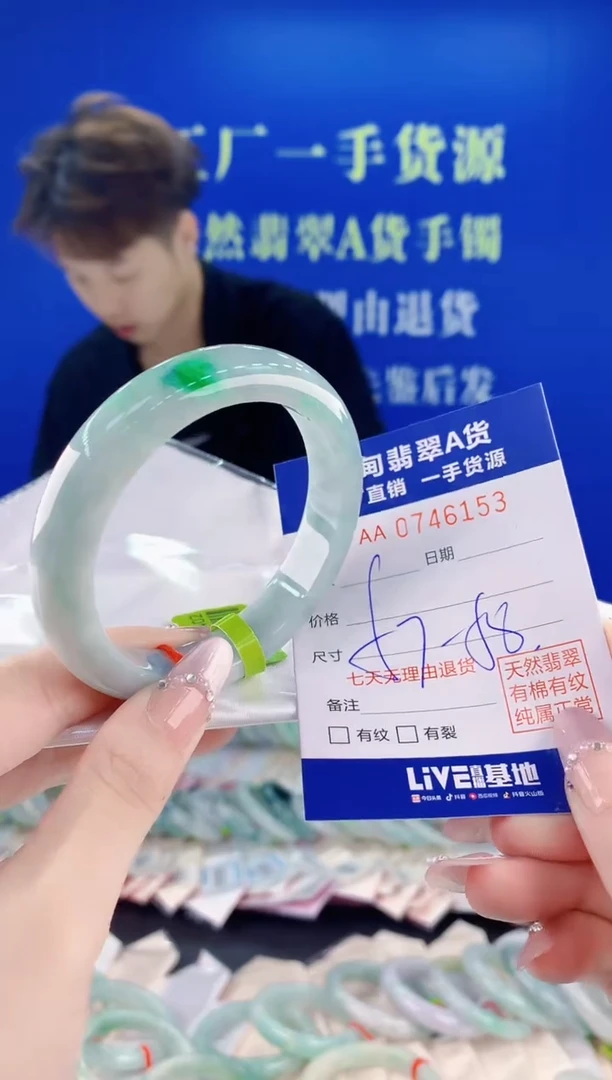 未镶嵌手镯翡翠53