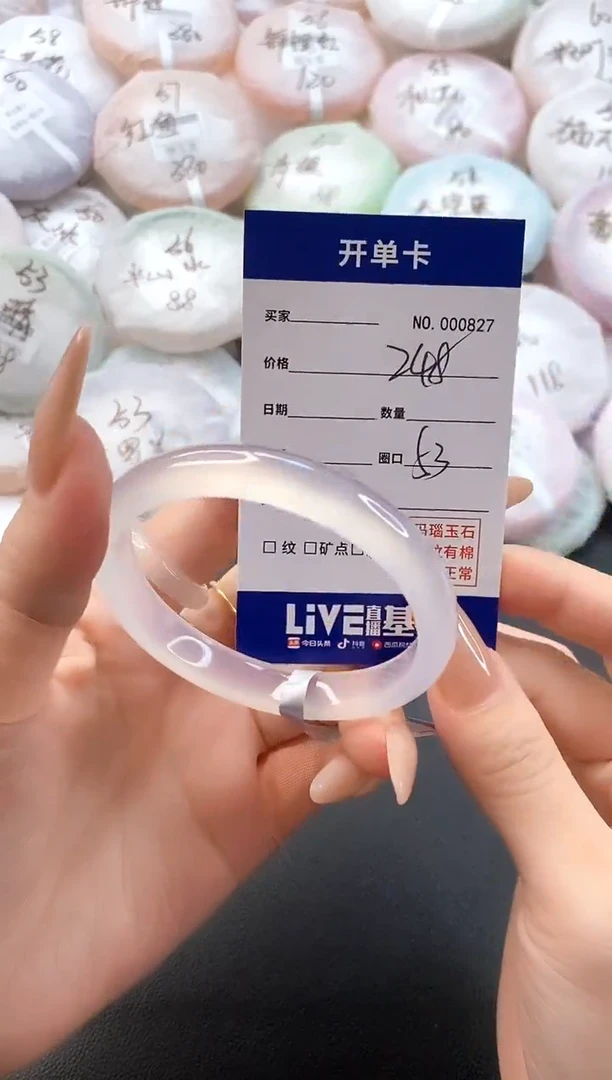 手镯玛瑙/玉髓未镶嵌0827圈口53