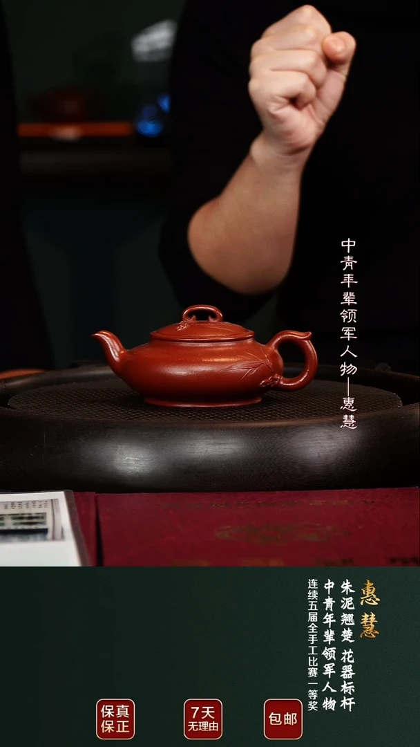 茶壶紫砂HH8称心如意孟臣朱泥240cc