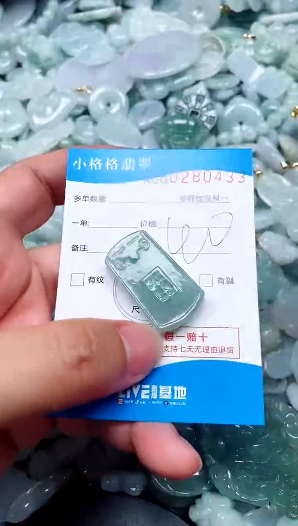 翡翠未镶嵌颈饰闪购商品280433