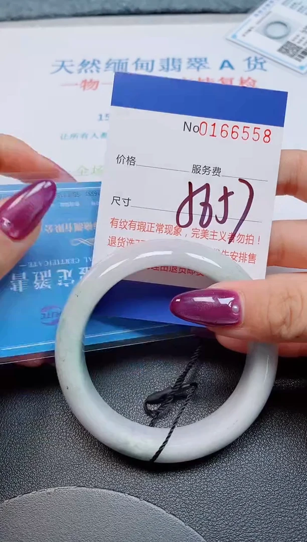 未镶嵌手镯翡翠天然缅甸翡翠166558