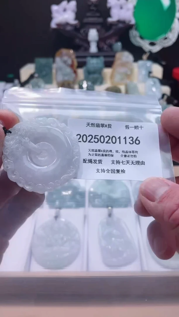 【闪购商品】翡翠颈饰未镶嵌闪购商品8号店20025003004