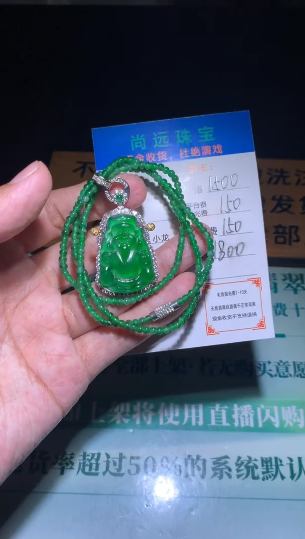 吊坠(赠链)合金翡翠净货