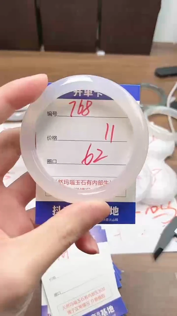 【闪购商品】玛瑙/玉髓手镯未镶嵌768