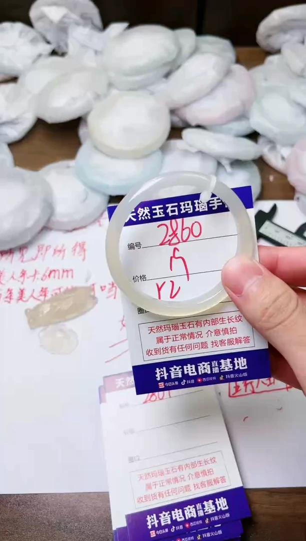 玛瑙/玉髓手镯未镶嵌2860