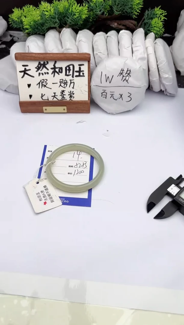 和田玉手镯未镶嵌柯沛14