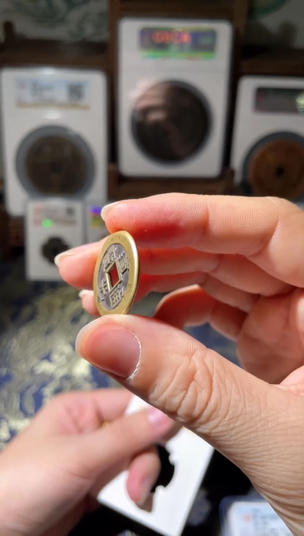 【闪购商品】铜道光通宝宝源母钱