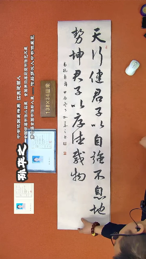 【闪购商品】书法217a孙华之书法作品