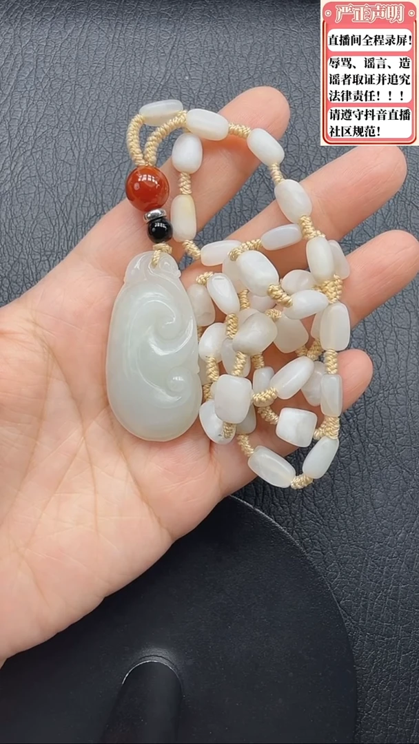 和田玉未镶嵌吊坠(不含链)208如意