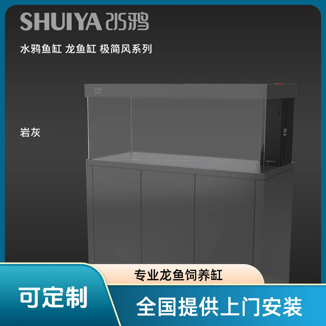 SHUIYA/水鸦极简风龙鱼超白玻璃智能生态缸客厅金晶五线超白鱼缸