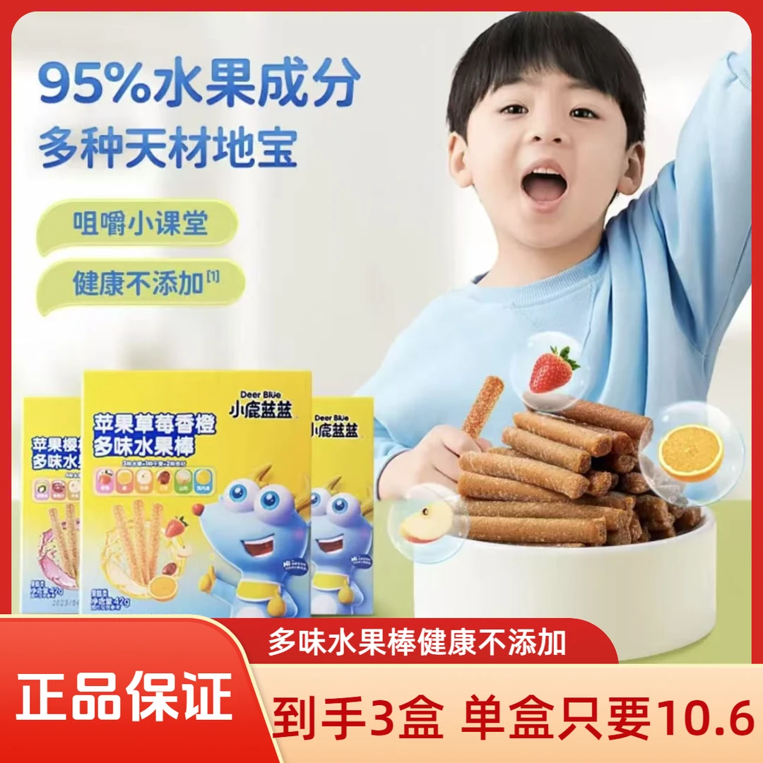 【小鹿蓝蓝_多味水果棒42g】水果条无添加白砂糖 水果条无添加