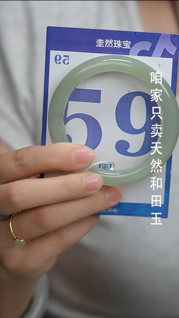 和田玉手镯未镶嵌172