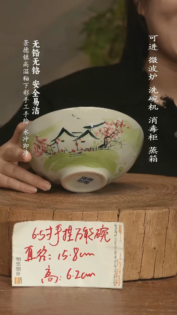 瓷景德镇高温瓷釉下彩手绘陶瓷