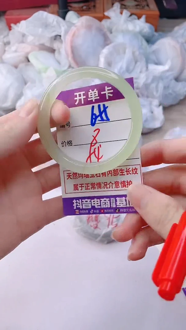 手镯玛瑙/玉髓未镶嵌655