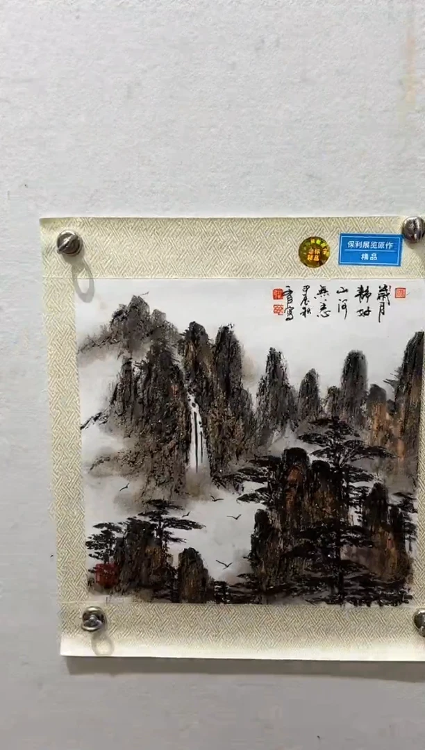 国画字画作品欣赏