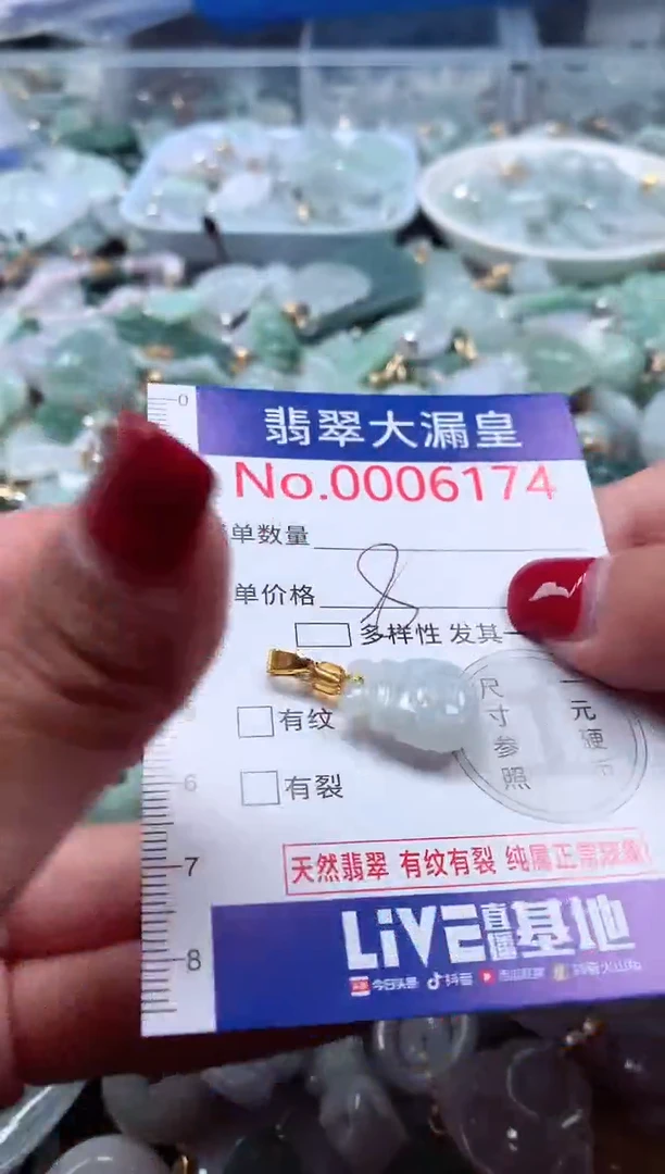 颈饰未镶嵌翡翠6174