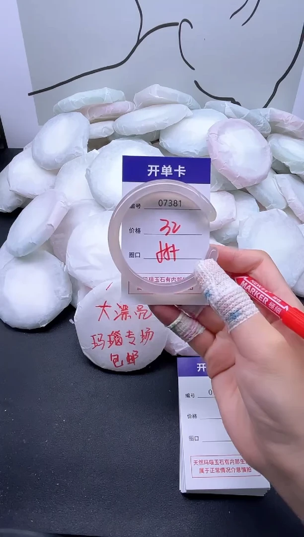 手镯玛瑙/玉髓未镶嵌7381