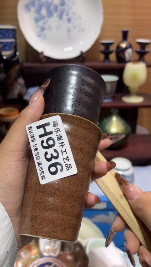 其他陶那****间         H936