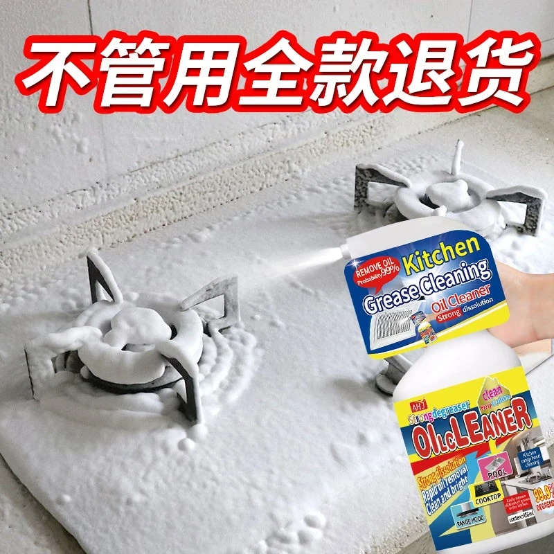 抽油烟机清洗剂浓缩重油污克星灶台强效清洁剂厨房玻璃去油污神器
