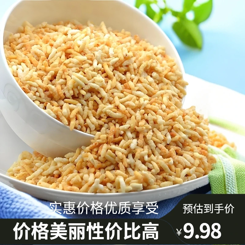 安徽特产正宗炒米皖南食尚手工糯米炒米传统小吃零食独立包装批发