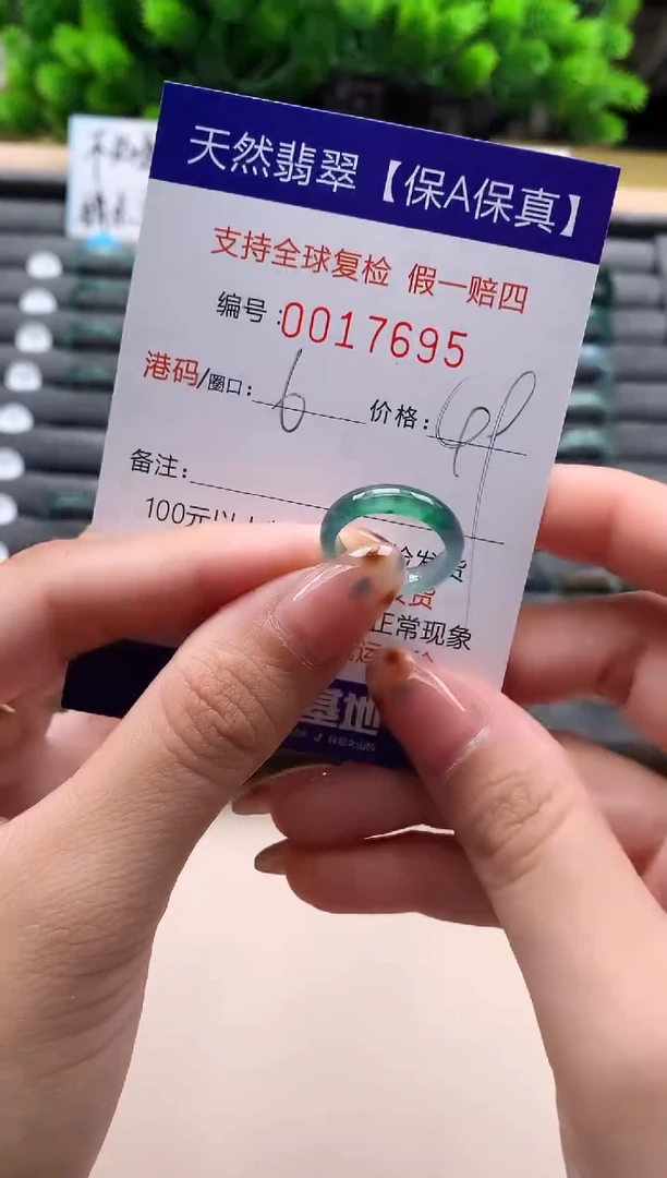 未镶嵌戒指翡翠天然  17695