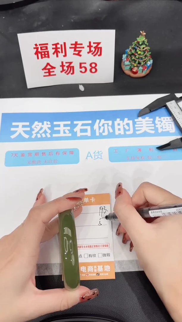 未镶嵌手镯石英质玉193-58.8