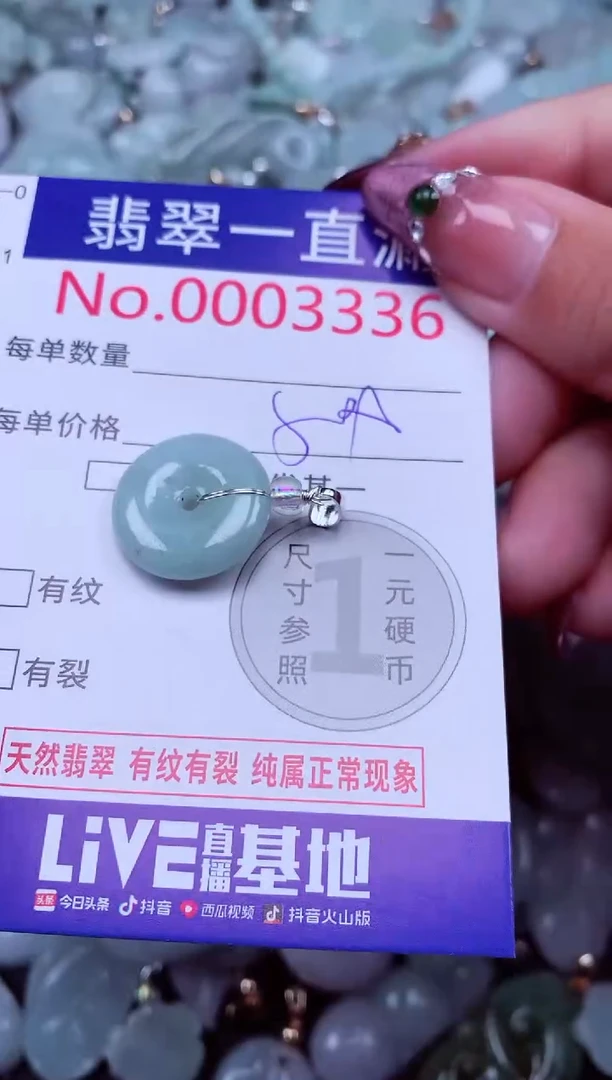 吊坠(不含链)未镶嵌翡翠3336