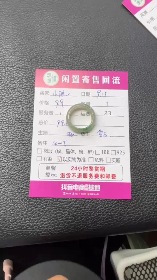 未镶嵌戒指翡翠小*陆翡翠戒指