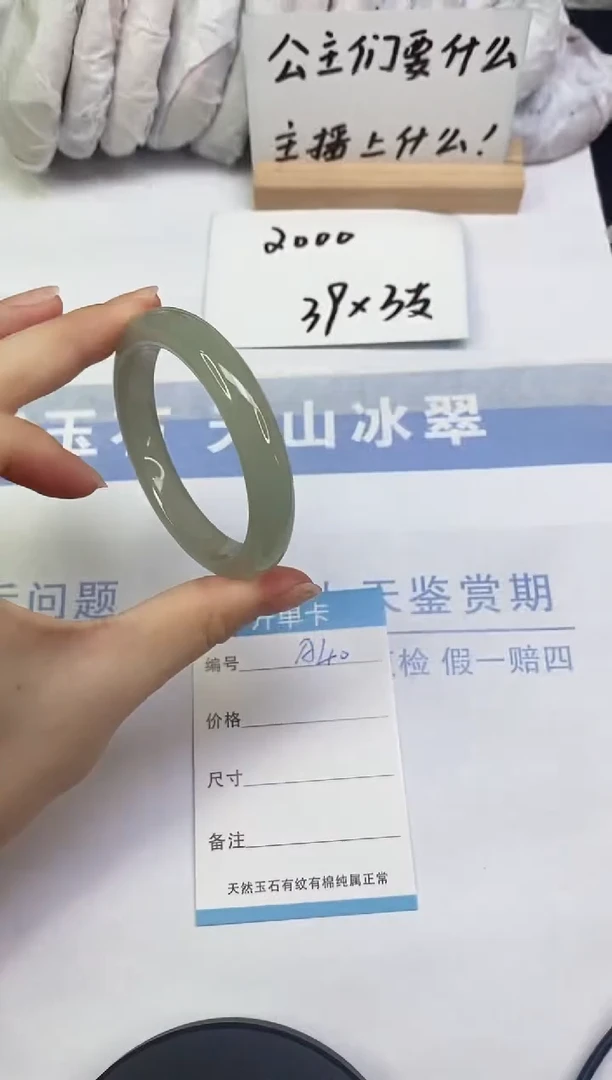 未镶嵌手镯东陵石A40  52.1