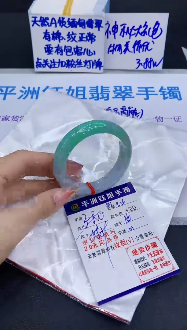未镶嵌手镯翡翠1111