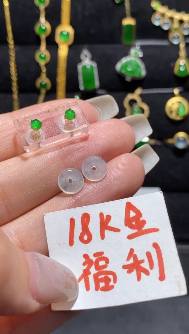 【闪购商品】翡翠耳饰18K金镶嵌耳饰